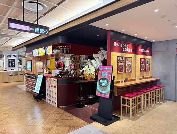店舗外観